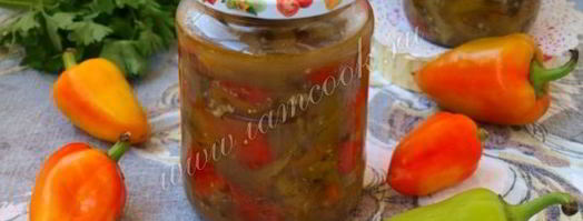 перец по-грузински на зиму. Шаг 8