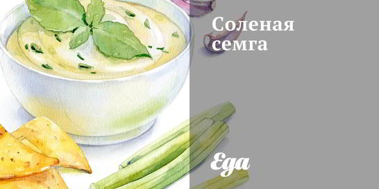 Соленая семга