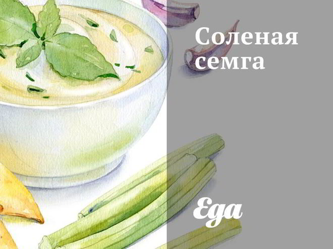 Рецепт соленой семги