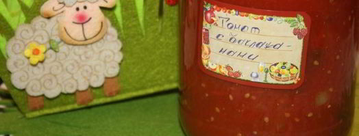 томат с болгарским перцем и баклажаном на зиму. Шаг 5