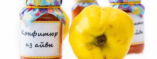 конфитюр из айвы. Шаг 5