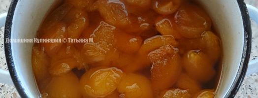 варенье абрикосовое. Шаг 2