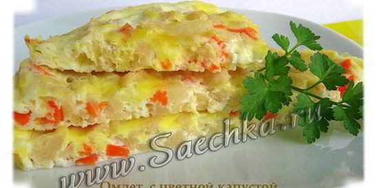 Омлет с капустой