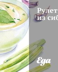 Вкусные закуски