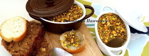 паштет из куриной печени с авокадо и фисташками. Шаг 7