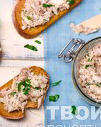 Рыбный паштет