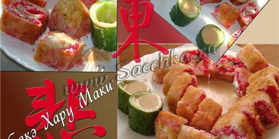 Горячие роллы Сяке харумаки