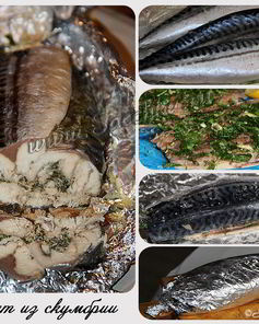 Рулет из скумбрии в духовке