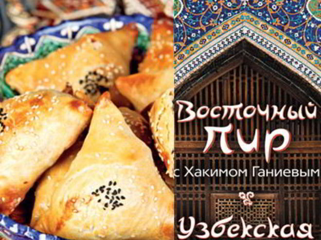 Рецепт самсы с мясом