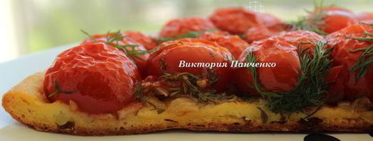 картофельный тарт с черри и укропом. Шаг 9